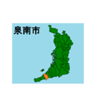 拡大する大阪府の市町村地図 その2（個別スタンプ：10）