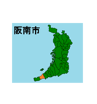 拡大する大阪府の市町村地図 その2（個別スタンプ：11）