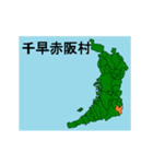 拡大する大阪府の市町村地図 その2（個別スタンプ：18）