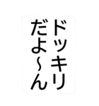 送金いたずらドッキリ【BIG】（個別スタンプ：28）