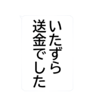 送金いたずらドッキリ【BIG】（個別スタンプ：40）