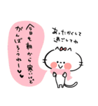 冬にゃんこ。（個別スタンプ：10）