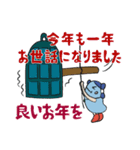 まがたんの年末年始（個別スタンプ：4）
