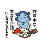 まがたんの年末年始（個別スタンプ：5）