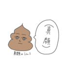 トイレとうんこたち（個別スタンプ：19）
