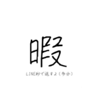 豆作（個別スタンプ：6）