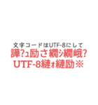 文字化けしてるスタンプ（個別スタンプ：7）