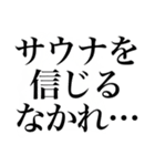 〜集えサウナ部〜 サウナスタンプ第1弾！！（個別スタンプ：19）