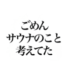 〜集えサウナ部〜 サウナスタンプ第1弾！！（個別スタンプ：28）