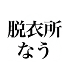 〜集えサウナ部〜 サウナスタンプ第1弾！！（個別スタンプ：34）