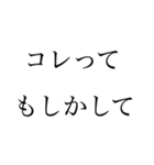 コレって（個別スタンプ：7）