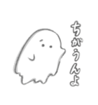 ふくふくおばけ（個別スタンプ：14）