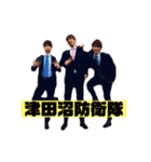 津田沼防衛隊 スタンプ（個別スタンプ：1）