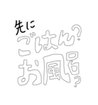 現場仕事の旦那を持つ嫁のスタンプ（個別スタンプ：4）