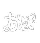 現場仕事の旦那を持つ嫁のスタンプ（個別スタンプ：18）