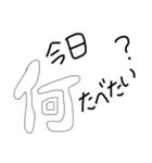 現場仕事の旦那を持つ嫁のスタンプ（個別スタンプ：21）