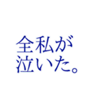 推し活文字 応援うちわ風（個別スタンプ：8）