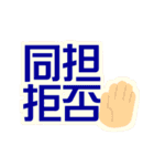 推し活文字 応援うちわ風（個別スタンプ：20）