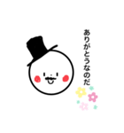 社長スタンプなのだ。（個別スタンプ：1）