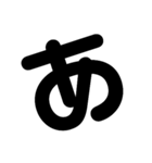 シンプルなデカ文字！（個別スタンプ：1）