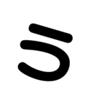 シンプルなデカ文字！（個別スタンプ：3）