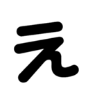 シンプルなデカ文字！（個別スタンプ：4）