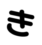 シンプルなデカ文字！（個別スタンプ：7）