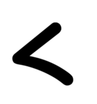 シンプルなデカ文字！（個別スタンプ：8）