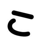 シンプルなデカ文字！（個別スタンプ：10）