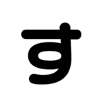 シンプルなデカ文字！（個別スタンプ：13）