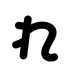 シンプルなデカ文字！！（個別スタンプ：4）
