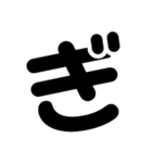 シンプルなデカ文字！！（個別スタンプ：10）