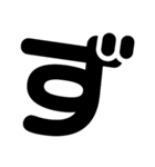 シンプルなデカ文字！！（個別スタンプ：16）