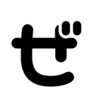 シンプルなデカ文字！！（個別スタンプ：17）