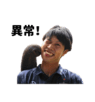 異常な男とその仲間たち（個別スタンプ：17）