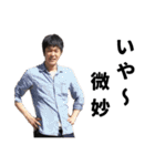 異常な男とその仲間たち（個別スタンプ：38）