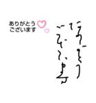 変体かな挨拶スタンプ 日本語訳付き（個別スタンプ：1）