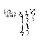 変体かな挨拶スタンプ 日本語訳付き（個別スタンプ：2）