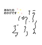 変体かな挨拶スタンプ 日本語訳付き（個別スタンプ：3）