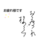 変体かな挨拶スタンプ 日本語訳付き（個別スタンプ：6）