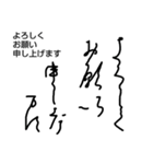 変体かな挨拶スタンプ 日本語訳付き（個別スタンプ：8）
