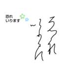 変体かな挨拶スタンプ 日本語訳付き（個別スタンプ：9）