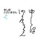 変体かな挨拶スタンプ 日本語訳付き（個別スタンプ：10）