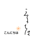 変体かな挨拶スタンプ 日本語訳付き（個別スタンプ：19）