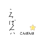 変体かな挨拶スタンプ 日本語訳付き（個別スタンプ：20）