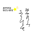 変体かな挨拶スタンプ 日本語訳付き（個別スタンプ：21）