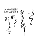 変体かな挨拶スタンプ 日本語訳付き（個別スタンプ：25）
