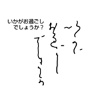 変体かな挨拶スタンプ 日本語訳付き（個別スタンプ：28）