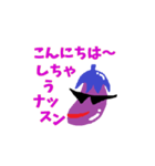 ナッスンロールスタンプその8（個別スタンプ：2）
