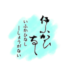 くずし字スタンプ2 定家様風（個別スタンプ：1）